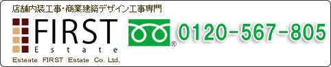 XܓHEƌzfUCH First Estate t[_C@0120-567-805