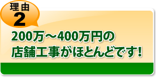 R2 200`400~̓X܍HقƂǂł!