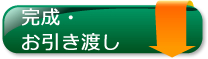 En